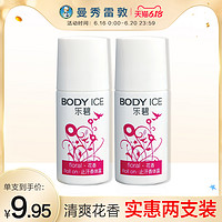 Mentholatum 曼秀雷敦 乐碧香体露 50ml