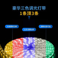 雷士 NVC   Lightingled灯带客厅家用变色超亮灯条软长条防水三色七彩智能线灯 高亮款【92珠】蓝光 需买2号配件包 其它 其它