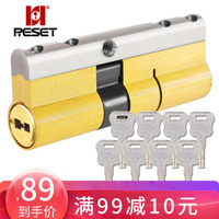 RESET 锐赛特RESET C级锁芯 防盗门全铜锁芯防盗门锁芯京东自营 防爆力防技术锁芯 8把钥匙 RST-092 70MM 35+35