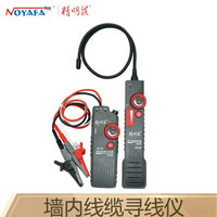 精明鼠(NOYAFA) NF-822 寻线仪 墙内暗线交流电线电缆探测仪器 高灵敏度抗干扰测线寻线仪 可寻强电暗线
