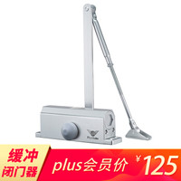 飞球 Fly.Globe) 闭门器液压缓冲消防门防火门家用 承重45-65KG