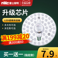 雷士 NVC Lighting照明 led灯盘改造圆形灯板节能灯芯灯泡灯条led吸顶灯灯盘 其它 【三只装省20元】24W 三色光 其它