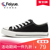 大孚飞跃 feiyue/飞跃基础款男帆布鞋男女帆布鞋情侣款百搭鞋子休闲板鞋515