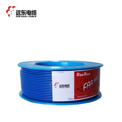 FAR EAST CABLE 远东电缆 电线电缆 BV4平方 100米 蓝色零线