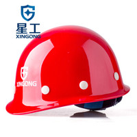 星工(XINGGONG)安全帽工程工地建筑施工劳保防砸领导电工安全头盔免费印字logo定制 红色XGA-1