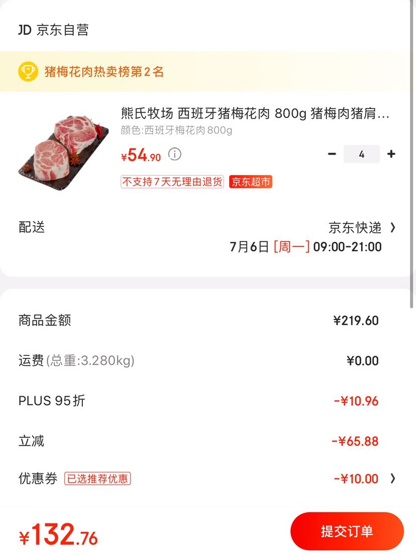 熊氏牧场 西班牙猪梅花肉 800g *4件