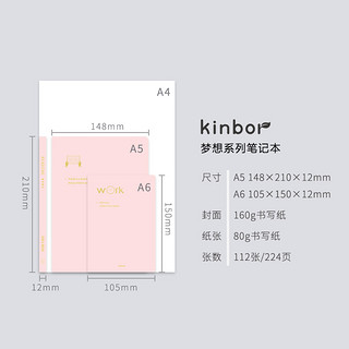 kinbor梦想系列笔记本阅读工作功能日记本记事本手帐少女心计划本内芯粉色A5/A6 读书笔记A6/