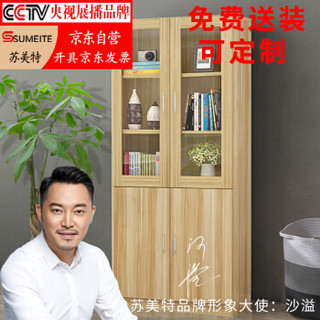 苏美特书柜文件柜办公资料柜储物柜档案柜浅胡桃色C款