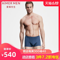 爱慕先生真丝中腰平角内裤NS23B041 170 深蓝色