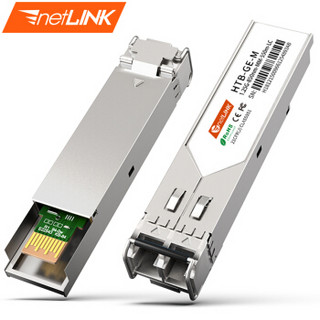 netLINK HTB-GE-M 千兆sfp光模块 多模双纤 1.25G-850nm-550M 带DDM 适用华为企业级交换机 一只