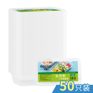 优奥 长方形一次性餐盒 500ml*50只装 透明外卖打包盒快餐便当水果保鲜
