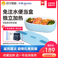 东菱午餐加热便当盒电热饭盒保温自热插电上班族热饭神器网红便携 白色