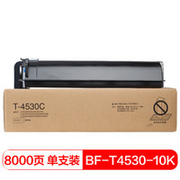 得印(befon)T-4530C-10K墨粉盒 粉盒(适用东芝E-STUDIO 255/305/355/455复印机)