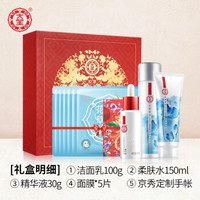 大宝 限量版京绣定制护肤礼盒9件套(洁面100g+柔肤水150g+精华液30g+面膜5片+京绣手账  )弹润紧致 动态保湿