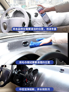 V-MAFA CAR CARE 多功能泡沫清洁剂 2瓶装