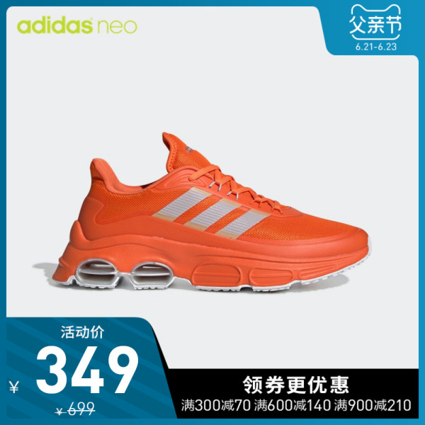 阿迪达斯官网adidas neo QUADCUBE男子休闲运动鞋EH2544 EH2545 48 橘色/银色【报价价格评测怎么样】 -什么值得买