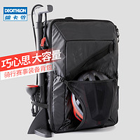 迪卡侬XC RACE山地骑行运动竞赛旅行装备包公路赛事登记电脑包RR XC RACE BAG 黑色 38L