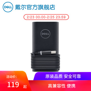 Dell/戴尔90w笔记本电脑充电器电源适配器充电线原装 90w 黑色