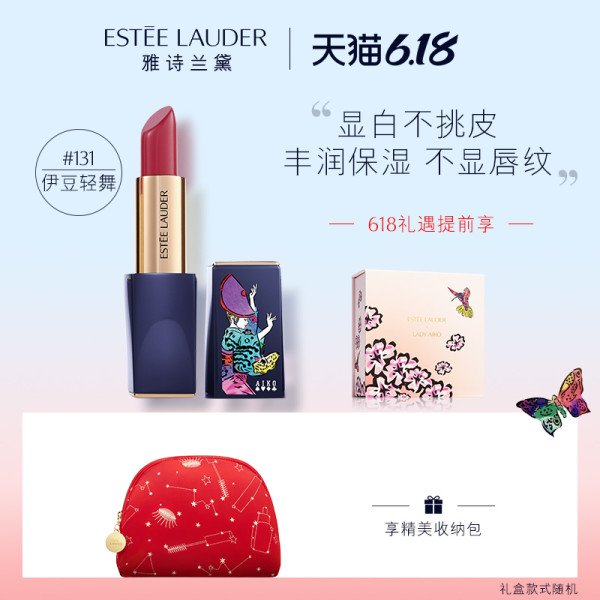 esteelauder雅诗兰黛倾慕唇膏533daydream35g