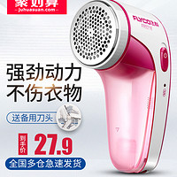 飞科毛衣服起球修剪器充电式家用衣物打毛机器剃刮吸去除毛球神器 玫红色1
