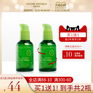 Nature Republic自然乐园精粹芦荟精华液补水保湿滋养50ml 50.0ml