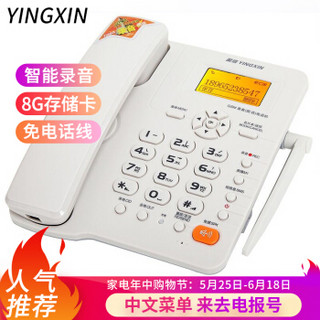 盈信（YINGXIN）插卡电话机 移动固话 家用办公座机 插卡录音电话机 自动录音 Ⅲ型GSM移动录音版白色