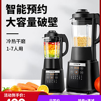 九阳加热养生破壁料理机豆浆全自动多功能辅食官方旗舰正品Y915S 新款