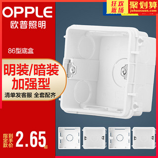 移动端：OPPLE 欧普照明 5503 明装底盒 白色