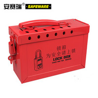 安赛瑞 便携式共锁箱 群组锁定管理箱 钥匙锁定箱 LOCKOUT BOX 37057