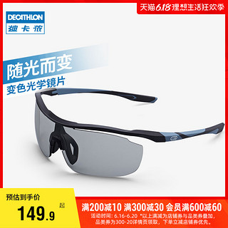迪卡侬跑步运动太阳眼镜男女护目镜户外骑行墨镜越野马拉松RUNT 2020新款-黑蓝（变色款）带眼镜盒