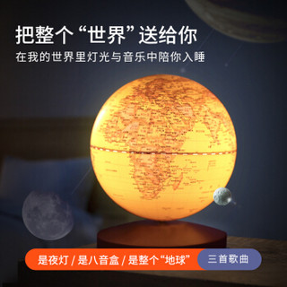 北斗儿童玩具 八音盒地球仪益智玩具 12cm充电式触控小夜灯创意木底音乐盒仿古男孩女孩启蒙礼物