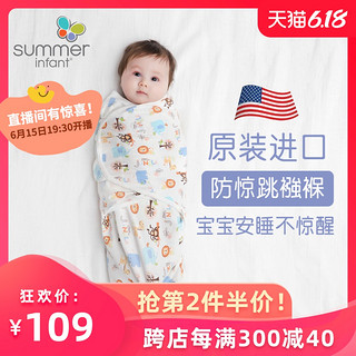 美国SummerInfant原装进口新生儿防惊跳睡袋婴儿襁褓宝宝包巾薄 【小号】灰色 73x47cm