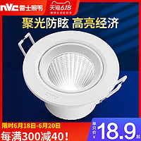 雷士 NVC Lighting照明led射灯嵌入式单灯3w开孔天花灯走廊客厅吊顶超亮牛眼灯 5W漆白暖白Φ85-95mm