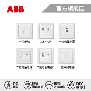 ABB开关插座套餐德逸白色86型斜五孔单开双开三开墙壁家用面板 16A三孔