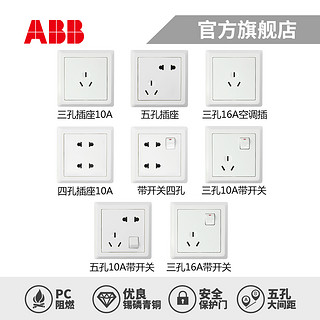 ABB开关插座套餐德逸白色86型斜五孔单开双开三开墙壁家用面板 二位电视电脑