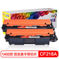 彩格CF218A粉盒双支装 18A硒鼓（适用惠普M132snw硒鼓 M104a粉盒M104W墨盒M132fw/fp/fn M132nw/a）不带芯片