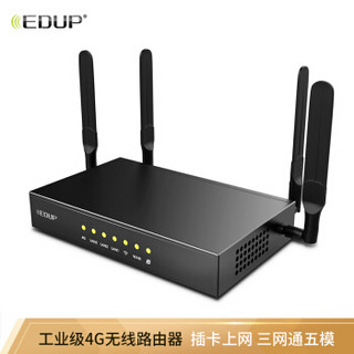 翼联 EDUP 4G无线路由器 工业企业级插SIM卡转有线转移动随身WIFI热点 三网通移动/联通3G/4G 电信4G