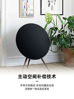 B&O Beoplay A9 4th四代蓝牙音箱3d环绕家用客厅大音响低音炮bo 白色 官方标配