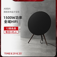 B&O Beoplay A9 4th四代蓝牙音箱3d环绕家用客厅大音响低音炮bo 白色 官方标配