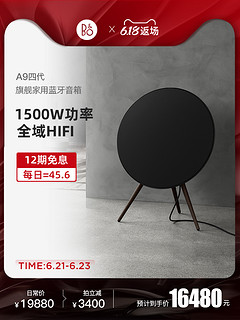 B&O Beoplay A9 4th四代蓝牙音箱3d环绕家用客厅大音响低音炮bo 白色 官方标配