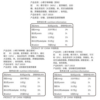 CHUNGUANG 春光 食品海南特产儿童零食糖果网红小椰子棒棒糖56g东郊椰林