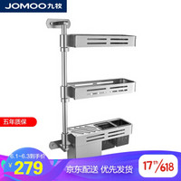 九牧 JOMOO 三层转角置物架可旋转可升降铝合金厨房收纳架94219