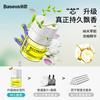 倍思（Baseus）车载净化器除甲醛净化器汽车用品车载空气净化器 摆件车内新房装修除味静音 耀白银