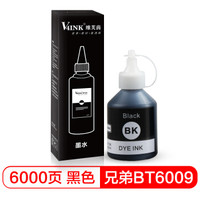 V4INK维芙茵 BT6009BK墨水连供墨盒黑色100ML(适用兄弟墨水DCP-T500W DCP-T300 T710W T800W喷墨式打印机)