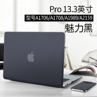 ESCASE Macbookpro 13.3英寸苹果笔记本电脑保护套外壳2017/2018新款电脑配件 魅力黑