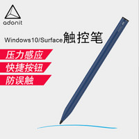 Adonit Surface pro6/pro5/go电容笔微软平板笔记本触控手写笔 绘画压感应防误触笔记Ink 正品进口 午夜蓝