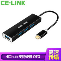 CE-LINK Type-C分线器电脑转换器 USB-C转4口3.0HUB笔记本集线器扩展坞适用苹果电脑MacBook 4608