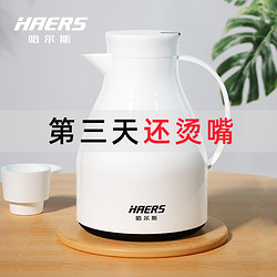 哈尔斯HAERS 保温壶 家用玻璃内胆热水瓶保温瓶暖瓶水壶开水瓶 1L 橙色 *3件