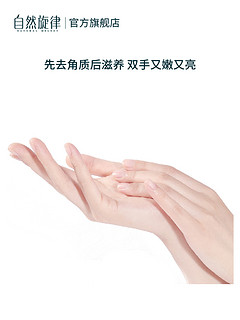 自然旋律 玫瑰手膜嫩白保湿补水去死皮老茧角质护手足膜手部护理套 (10片)