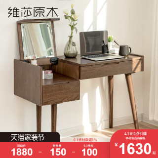 维莎 s0255 全实木化妆桌学习桌